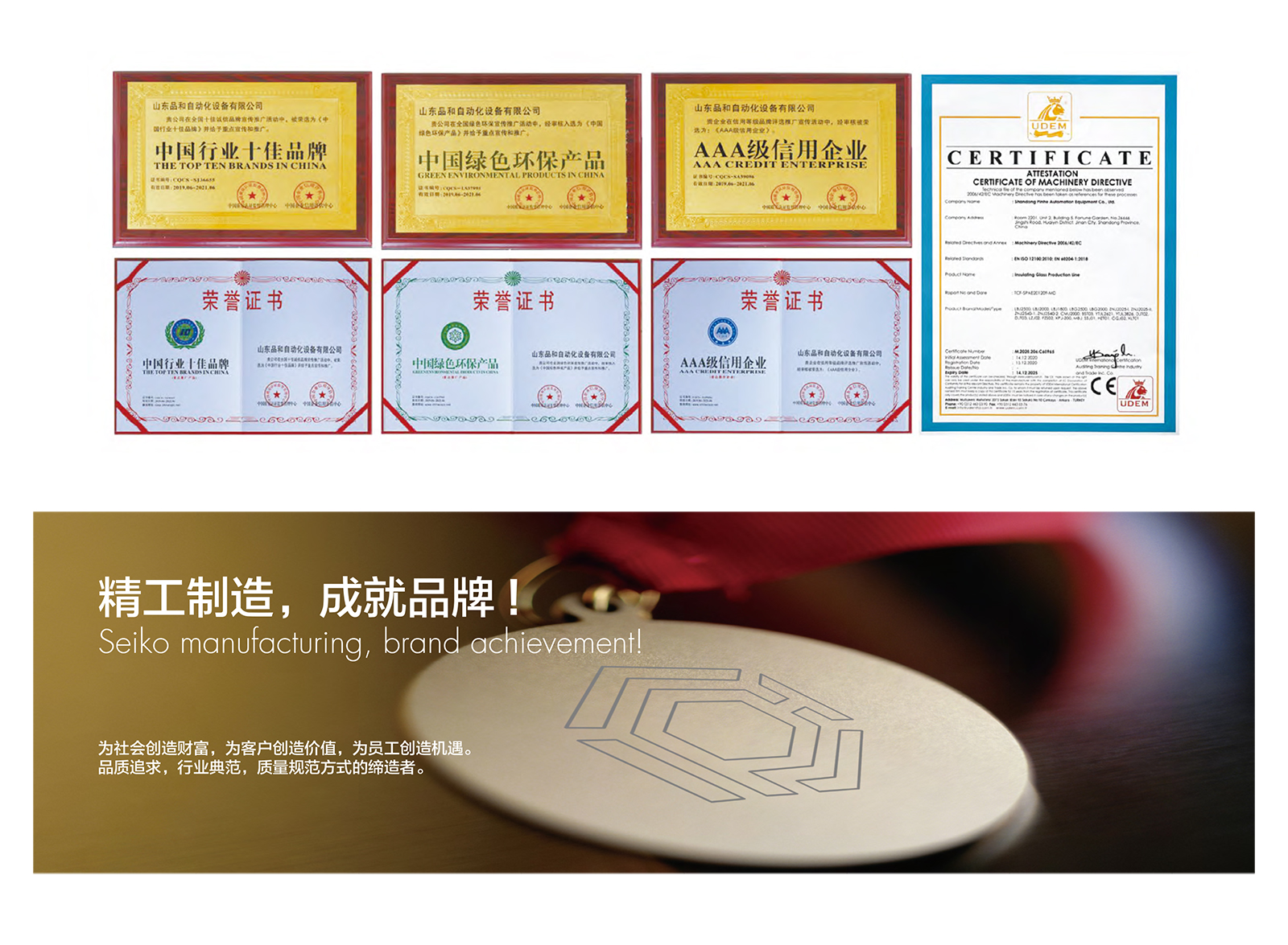 榮譽(yù)